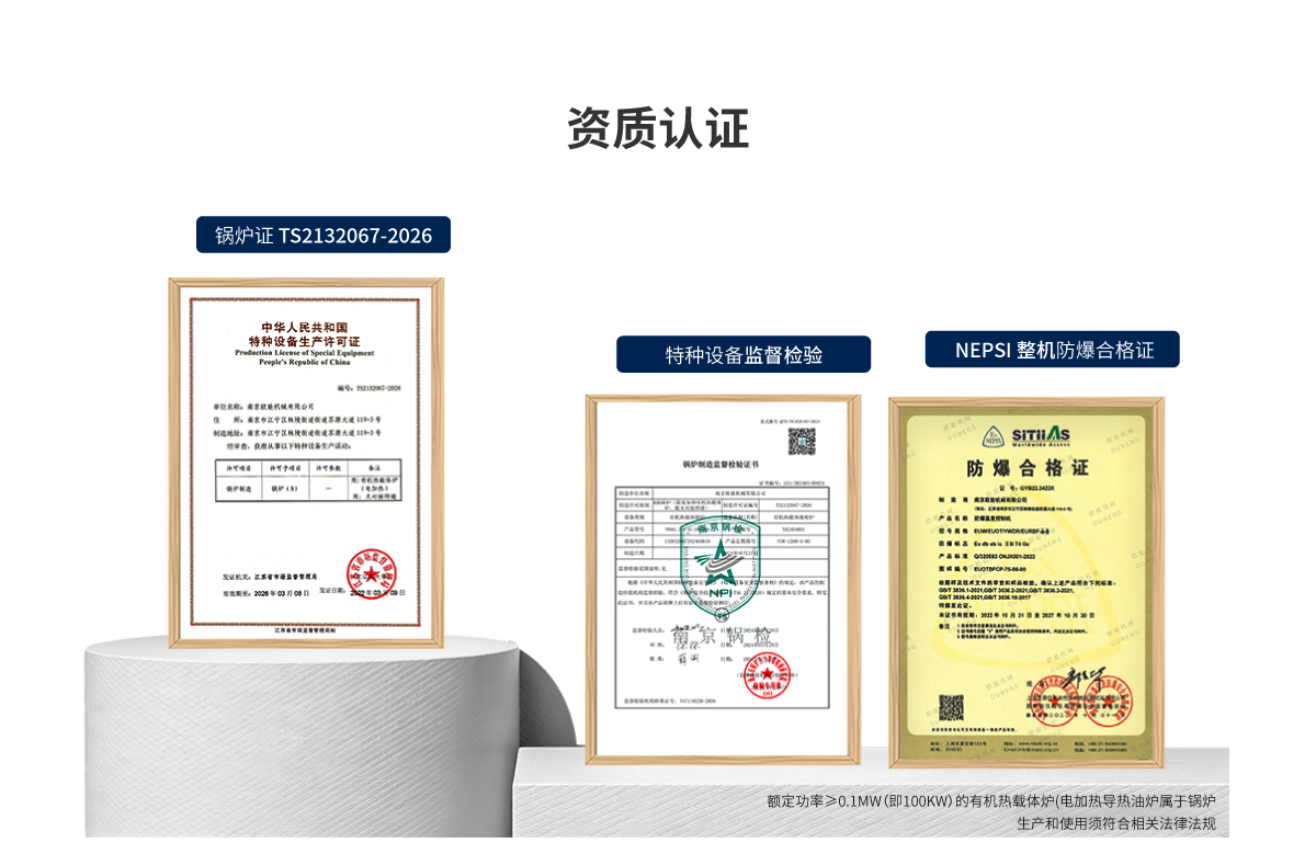 防爆导热油炉