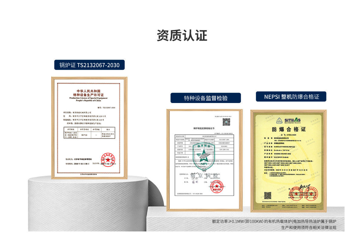 防爆导热油炉