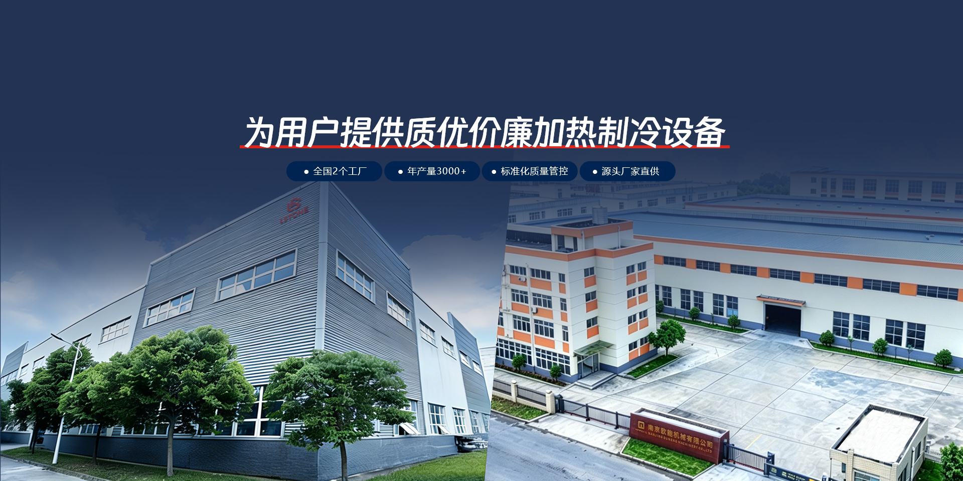 欧能珞石两个工厂