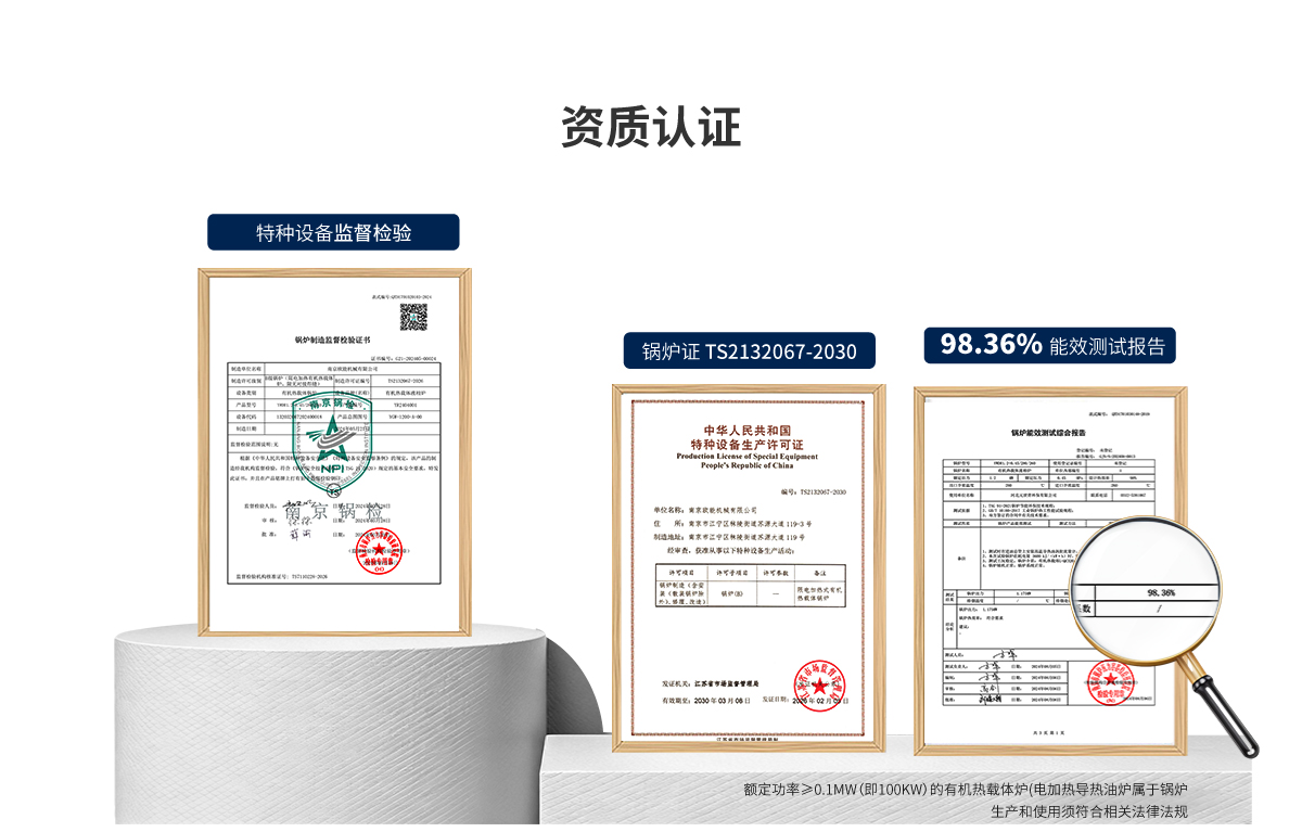 电加热导热油炉